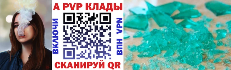 Alpha PVP СК  как найти закладки  Мосальск 