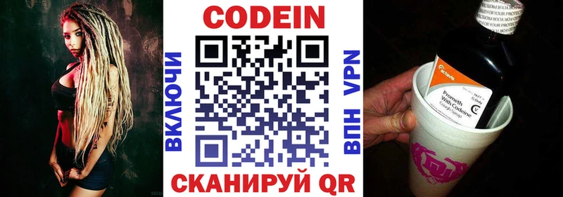 Кодеин напиток Lean (лин)  Мосальск 