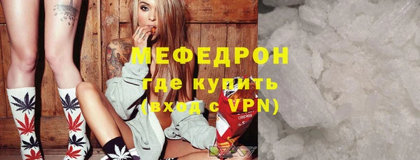 мяу мяу кристалл Лагань