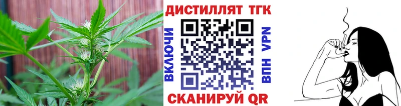 купить наркотик Мосальск ТГК вейп